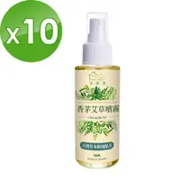 在飛比找ETMall東森購物網優惠-【HAPPY HOUSE】香茅艾草噴霧100ML-10瓶