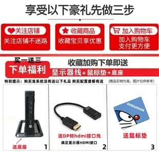 迷你電腦 原裝惠普HP800G1/G2/G3 DM微型準系統家用掌上迷你電腦小主機包郵