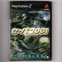 在飛比找蝦皮商城優惠-PS2原版片 日本職棒聯盟2001 純日版全新品【出清特賣會