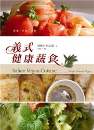 在飛比找TAAZE讀冊生活優惠-義式健康蔬食 (二手書)