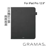 【GRAMAS】IPAD PRO 3 12.9吋 職匠工藝 掀蓋式皮套- EURO(黑)