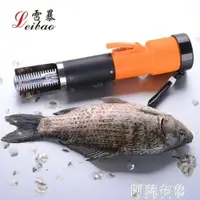 在飛比找樂天市場購物網優惠-電動刮魚鱗機 魚鱗刨全自動殺魚工具刮鱗器去魚鱗電動刮魚鱗器 