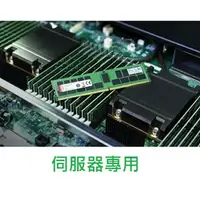 在飛比找樂天市場購物網優惠-Kingston 金士頓 伺服器 DDR4-3200MHz 