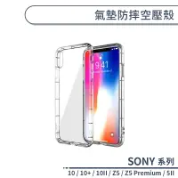 在飛比找蝦皮商城優惠-SONY Xperia 10 / 10+ / 10II / 