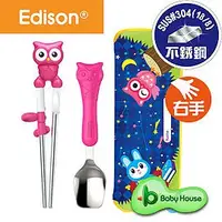 在飛比找蝦皮商城優惠-韓國進口 Edison 愛迪生 Owl 貓頭鷹 不銹鋼兒童學