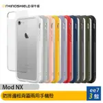 犀牛盾 MOD NX防摔邊框背蓋兩用手機殼(10色)~適用IPHONE SE(第2代)/IPHONE11系列 EE7-3