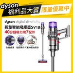 【DYSON 戴森 限量福利品】新一代 DIGITAL SLIM FLUFFY SV18 新一代 輕量無線吸塵器(銀灰色)
