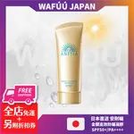 日本直送 2024新品 ANESSA安耐曬 金鑽高效防曬凝膠 SPF50+/PA++++