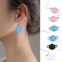 在飛比找蝦皮購物優惠-【蝦皮最低價】韓式炫酷設計師造型耳環時尚搞笑口罩吊墜耳環女孩