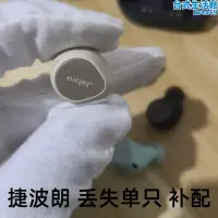 在飛比找露天拍賣優惠-Jabra/捷波朗Elite65t 75t 85t丟失充電倉