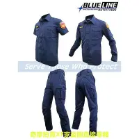 在飛比找Yahoo!奇摩拍賣優惠-BLUE LINE OUTFITTERS先進警察制服【整套購