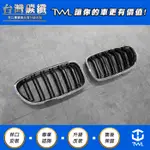 TWL台灣碳纖 BMW F10 F11鼻頭M5樣式 10 12 13 11 14 15 16年 雙槓鋼琴黑 鍍鉻框 現貨