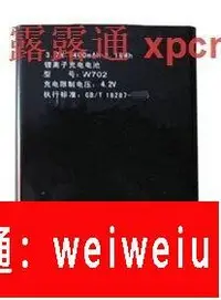 在飛比找露天拍賣優惠-Coolpad 酷派W702電池W702手機電板座充正品全新