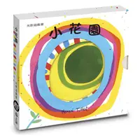 在飛比找誠品線上優惠-小花園: 光影遊戲書