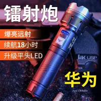 在飛比找蝦皮購物優惠-沃爾森強光手電可充電超亮戶外遠射便攜迷你多功能爆亮激光手電筒