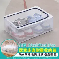 在飛比找momo購物網優惠-【TengYue】買一送一 透明防水居家床底耐重收納箱30x