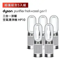 在飛比找博客來優惠-【超值5入組】Dyson戴森 Purifier Hot+Co