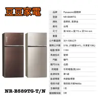 在飛比找蝦皮購物優惠-【國際】Panasonic 579公升 變頻冰箱 NR-B5
