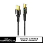 【4%點數】T-PHOX T-840 USB TYPE-C 琥珀充電傳輸線(3A)(1.2M)【限定樂天APP下單享點數回饋】