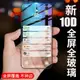 蘋果x鋼化膜iPhoneX全屏覆蓋蘋果11全包邊iPhone11藍光iPhonexr保護xs貼膜xsmax防指紋pro手機xr護眼十一防摔