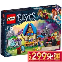 在飛比找蝦皮購物優惠-樂高積木 LEGO 41182 樂高積木 ELVES精靈系列