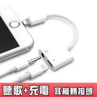 在飛比找蝦皮購物優惠-[DS]二合一轉接線 iPhone 7 8 X 充電 音樂 