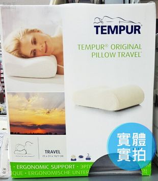日本代購 TEMPUR 丹普 TRAVEL PILLOW 旅行枕 旅行 攜帶 枕頭 附收納袋