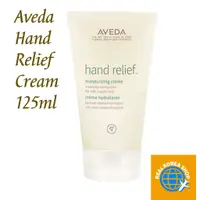 在飛比找蝦皮購物優惠-[Aveda] Hand Relief  Cream 125