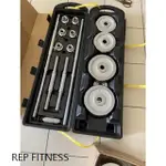 REP FITNESS 現貨 50公斤電鍍禮盒啞鈴組