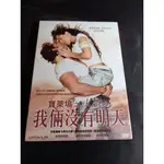 全新印度影片《寶萊塢之我倆沒有明天》DVD 赫利希克羅桑 芭芭拉默瑞主演