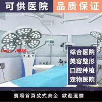 在飛比找樂天市場購物網優惠-【台灣公司 超低價】醫用LED手術美容手術燈口腔種植手術照明