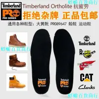 在飛比找蝦皮購物優惠-Timberland添柏嵐鞋墊PRO抗疲勞工裝馬丁靴男女露娜