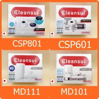 在飛比找蝦皮購物優惠-日本原裝 Cleansui 三菱 水龍頭 淨水器 CSP90