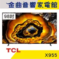 在飛比找蝦皮商城優惠-TCL X955 98吋 旗艦 QD-Mini LED 量子