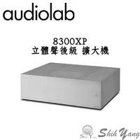 在飛比找蝦皮商城優惠-Audiolab 英國 8300XP 立體聲 後級擴大機 X