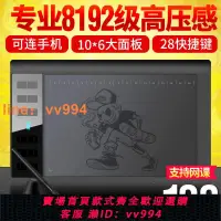 在飛比找樂天市場購物網優惠-{最低價}高漫1060PRO數位板手繪板電腦手寫板輸入寫字板