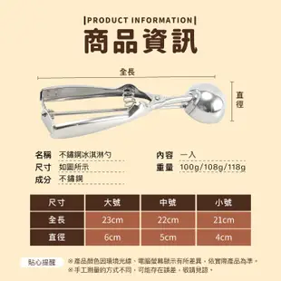 不鏽鋼 冰淇淋勺 勺子 勺 冰淇淋【小麥購物】廚房 餐具 挖勺 冰淇淋挖勺 挖球器 挖 廚具【Y139】