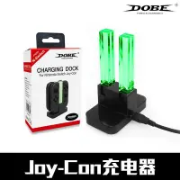 在飛比找蝦皮購物優惠-任天堂 Switch NS 主機周邊 DOBE Joy-Co