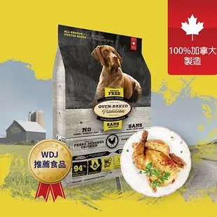 Oven-Baked Tradition烘焙客 全犬-無穀野放雞配方 12.5lb(一般顆粒)