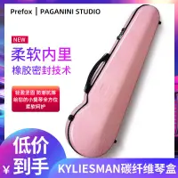 在飛比找蝦皮商城精選優惠-KYLIESMAN碳纖維小提琴琴盒超輕輕便雙肩背帶兒童小提琴