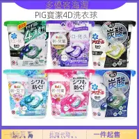 在飛比找蝦皮購物優惠-日本P&G寶僑 寶瀅4D新款洗衣球洗衣球 洗衣膠球 洗衣凝珠