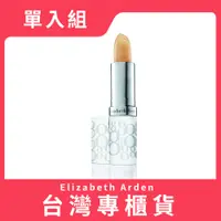 在飛比找PChome24h購物優惠-Elizabeth Arden 雅頓 八小時潤澤護唇膏 3.