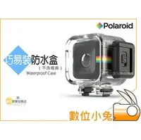 在飛比找PChome商店街優惠-數位小兔【Polaroid 寶麗 Waterproof Ca