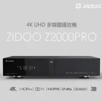 在飛比找Yahoo奇摩購物中心優惠-Zidoo 芝杜 Z2000PRO 4K UHD多媒體播放機