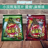 在飛比找蝦皮購物優惠-【零星好食光】現貨~團購/批發~泰國小浣熊 烤海苔 原味醬燒