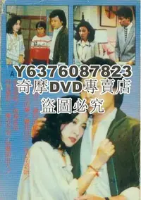 在飛比找Yahoo!奇摩拍賣優惠-DVD影片專賣 台劇 【昨夜星辰1984】【國語中字】【寇世