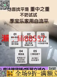 在飛比找樂天市場購物網優惠-✅超低價✅地坪漆 自流平水泥地面家用室內地坪漆水泥地面漆防水