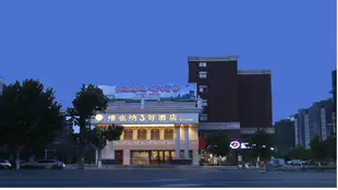 維也納3好酒店江蘇徐州新沂北京路店Vienna 3 Best Hotel Jiangsu Xuzhou Xinyi Beijing Road