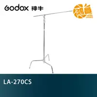 在飛比找蝦皮商城優惠-Godox 神牛 LA-270CS C-stand 高荷重帶