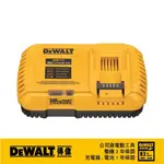 美國 得偉 DEWALT 54-60V 充電器 12AMPS(可充18-20V) B-DCB1112